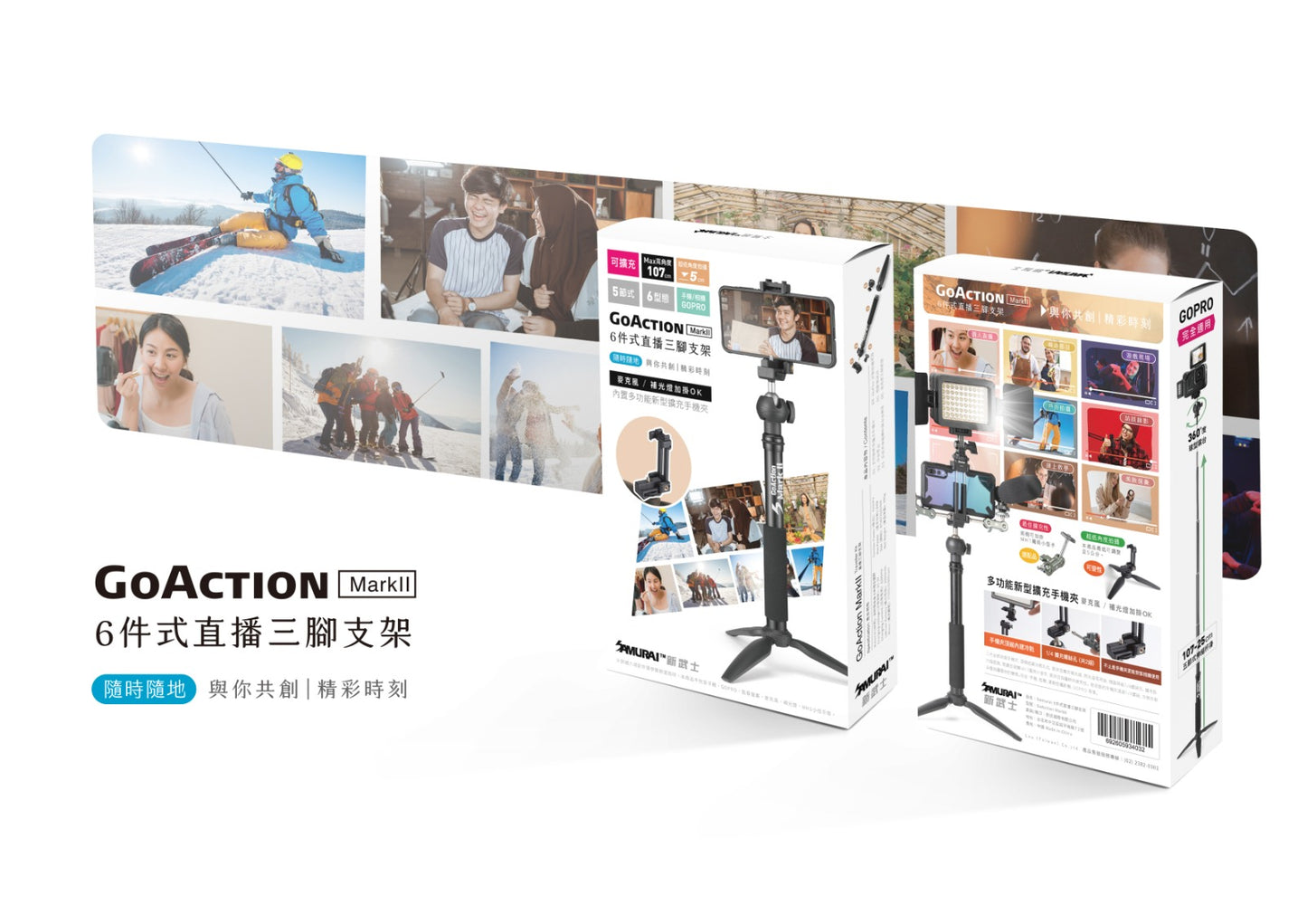 Samurai Tripod Go Action Mark II - 6 in 1 Vlog Traveller Selfie Stick - 1 Year Local Manufacturer Warranty