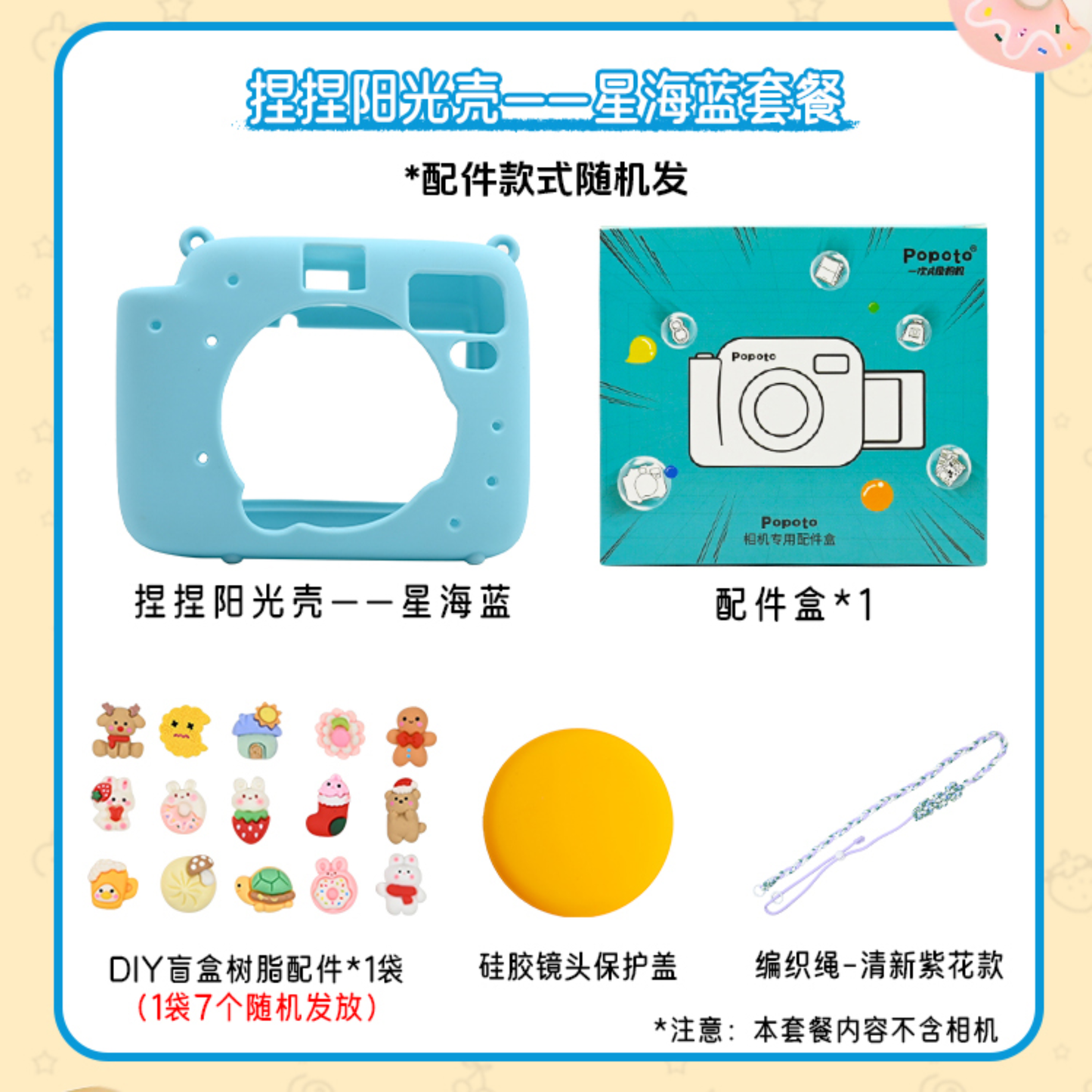 POPOTO Silicone Protective Case