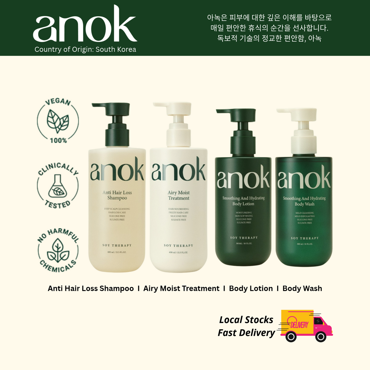 ANOK Smoothing & Hydrating Body Wash 300ml /Smoothing & Hydrating Body Lotion 300ml /Anti Hair Loss Shampoo 400ml /Airy Moist Treatment 400ml